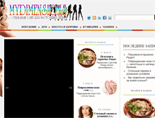 Tablet Screenshot of mydimensions.ru
